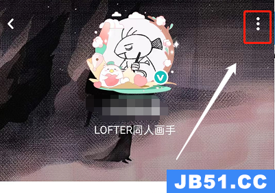 lofter怎么设置文章仅自己可见