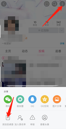 哔哩哔哩如何添加好友