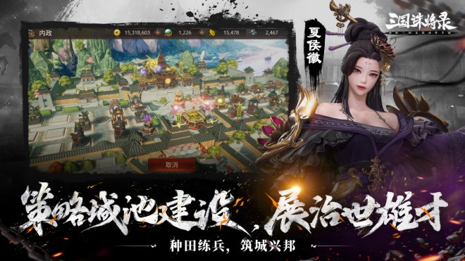 《三国诛将录》“震鼓”测试3月9日重磅开启！