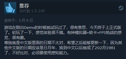 模拟新游《缉私警察》正式发售 Steam特别好评！