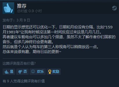 模拟新游《缉私警察》正式发售 Steam特别好评！