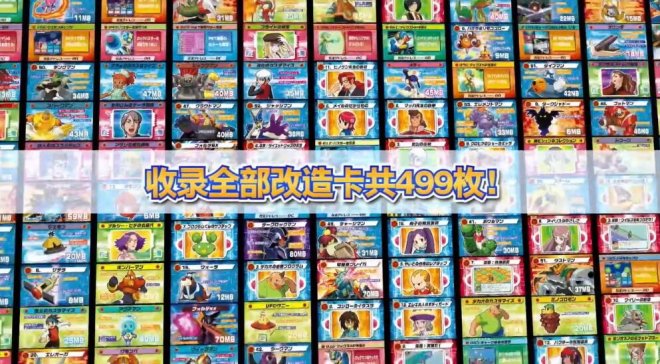 《洛克人EXE合集》最新宣传片发布 收录《EXE4》后的499张改造卡！