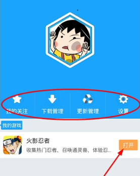 光环助手怎么用金手指