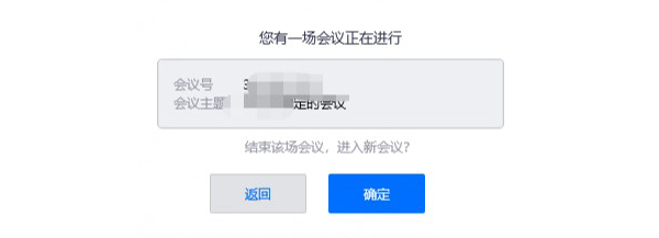 怎么用一个账号登录两个腾讯会议