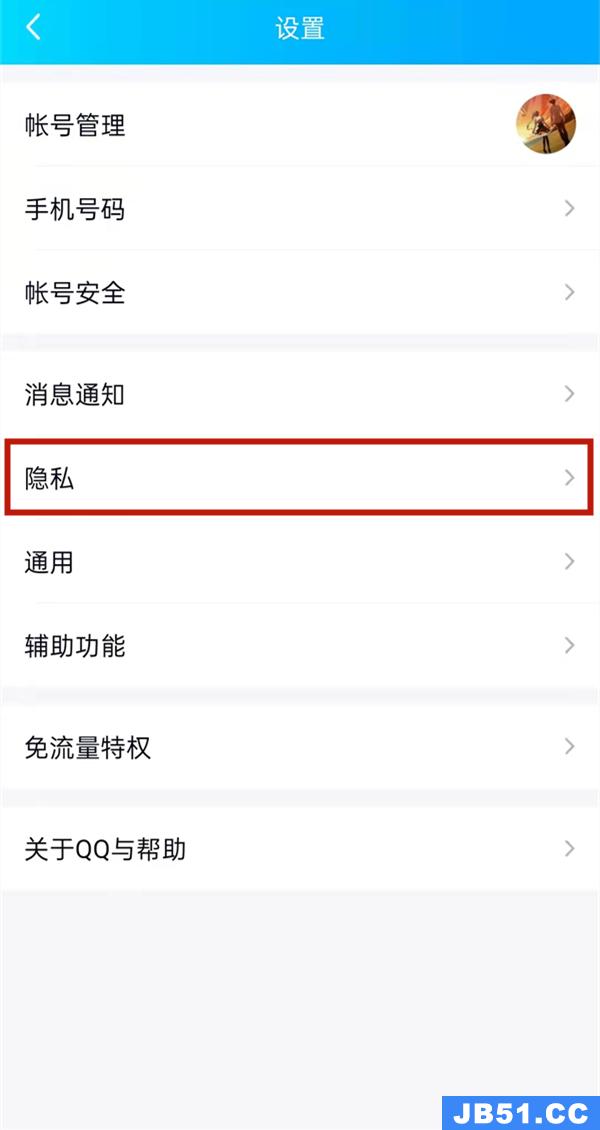 qq闺蜜关系怎么绑