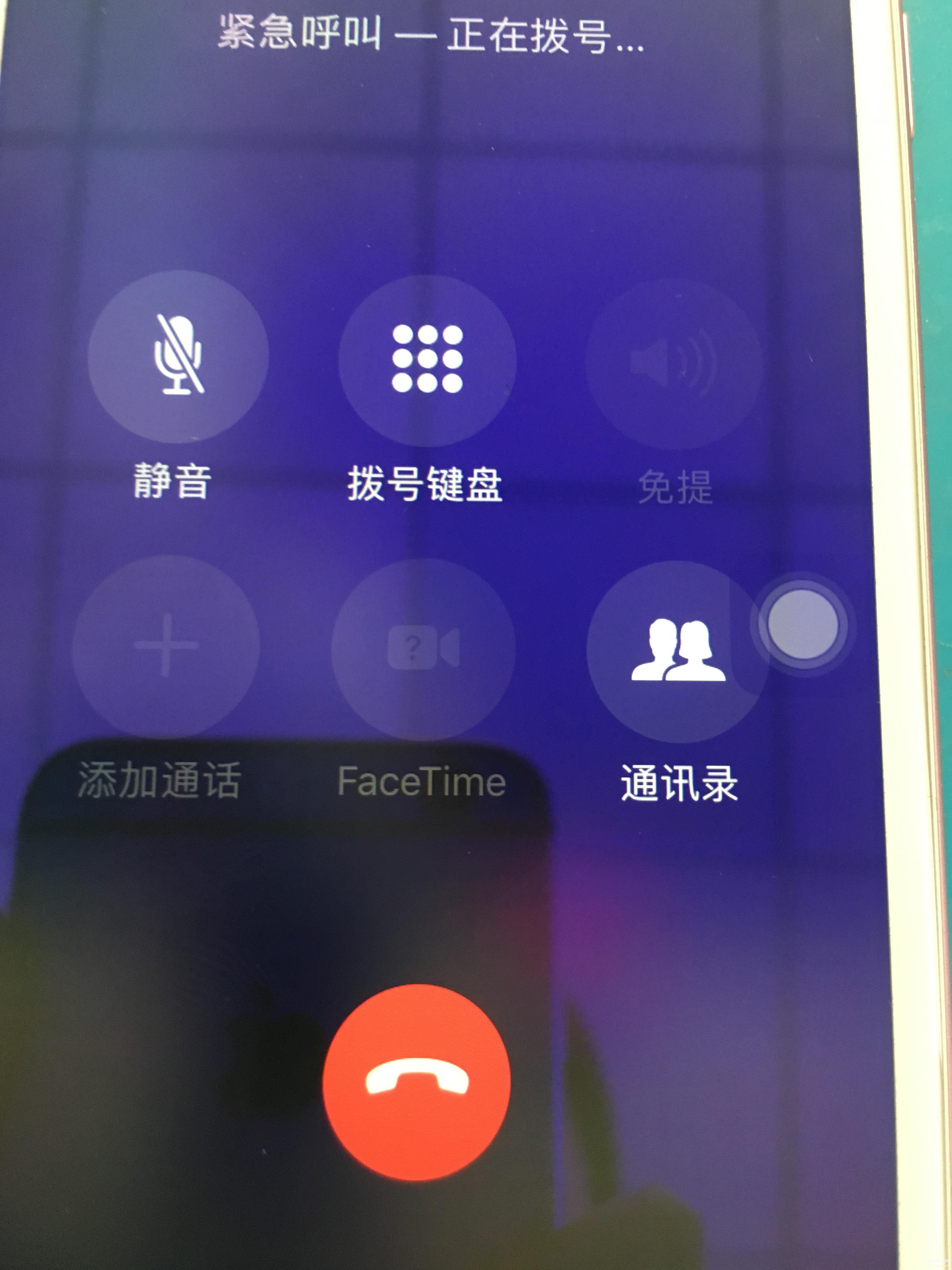  iphone不按免提听不到声音