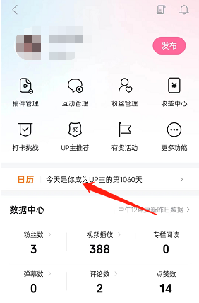 哔哩哔哩投稿选题怎么弄