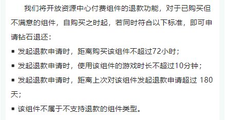 终于改了 《我的世界》资源中心大调整 玩家与开发者均受益