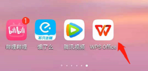 wps如何创建共享文件夹