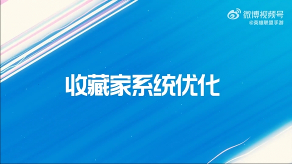 《英雄联盟手游》新版本将更新玩家等级&段位等级