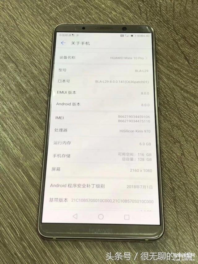 华为mate10pro参数及价格