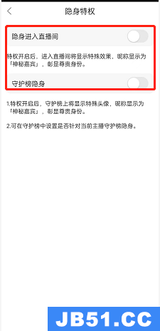 克拉克拉怎么屏蔽直播礼物特效