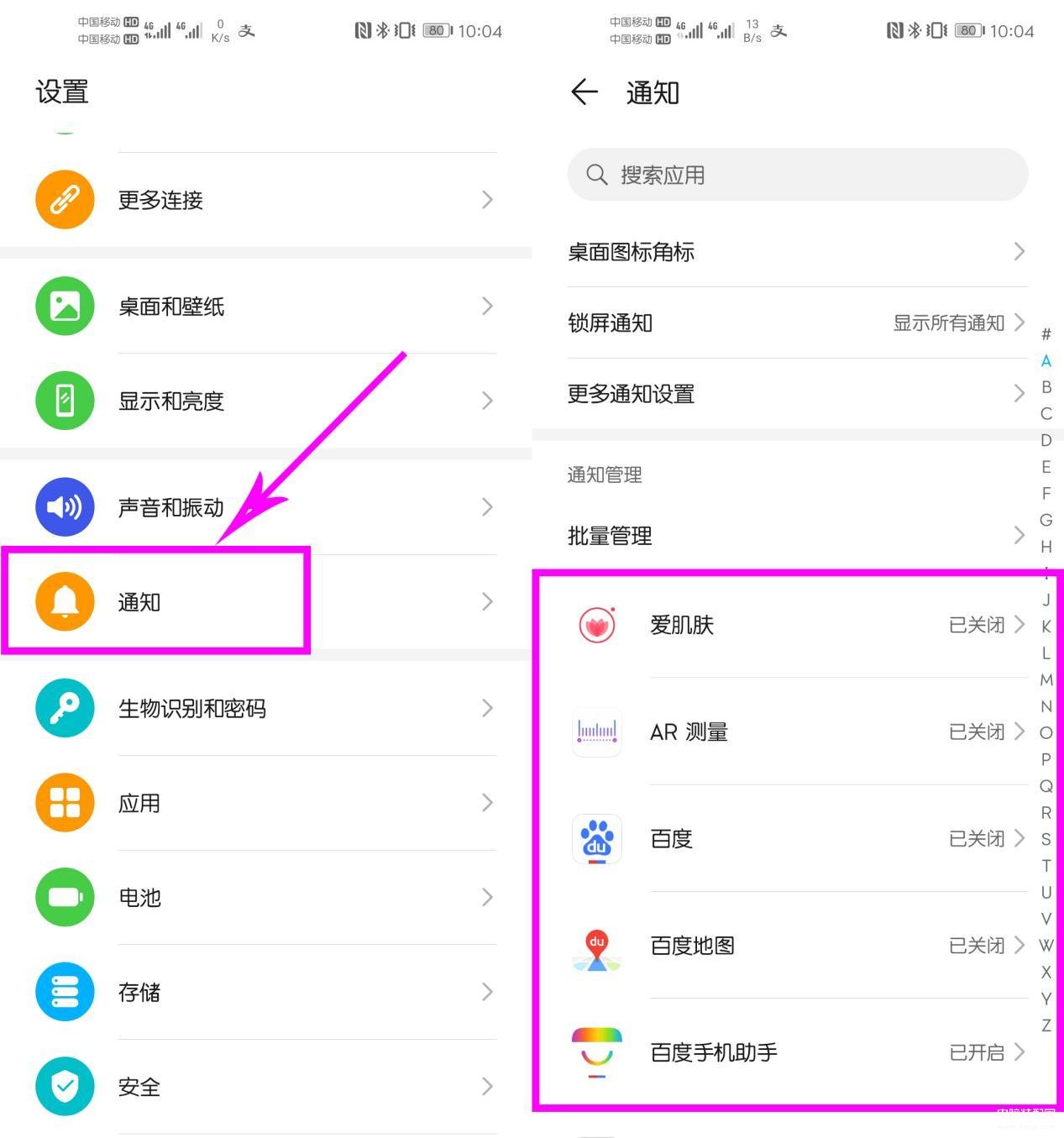 华为nova8pro怎么样省电