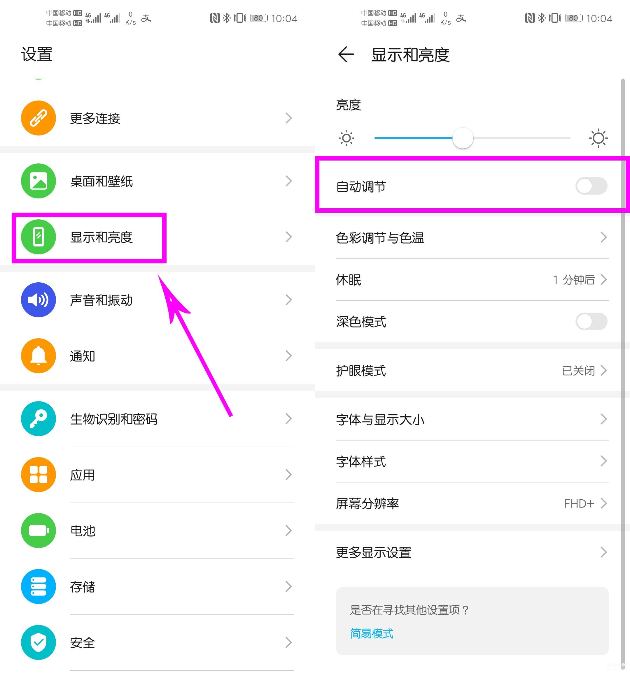 华为nova8pro怎么样省电