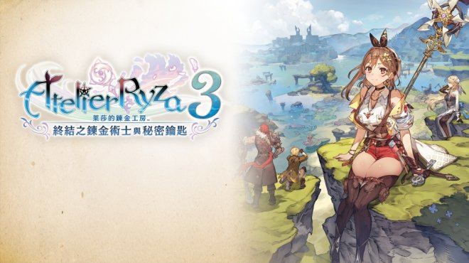 《莱莎的炼金工房3》现已上架Switch eShop 容量比前两作都小！