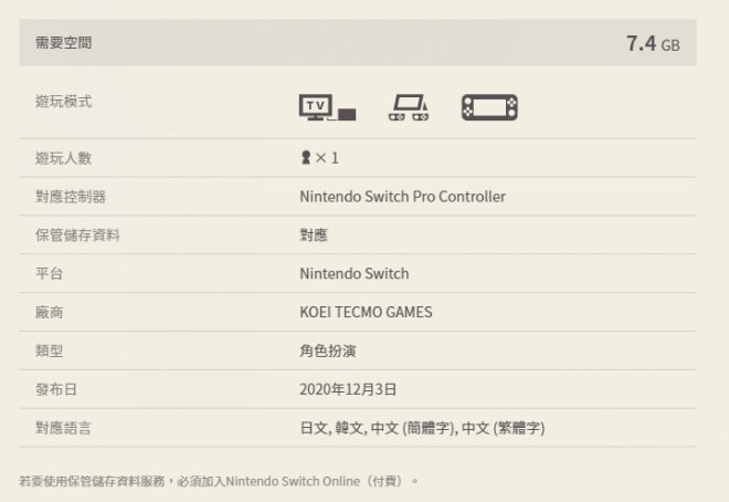 《莱莎的炼金工房3》现已上架Switch eShop 容量比前两作都小！