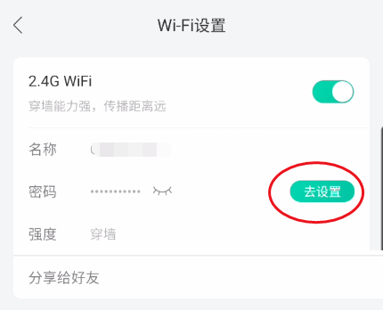 和家亲在哪设置wifi