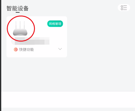 和家亲如何修改wifi名称