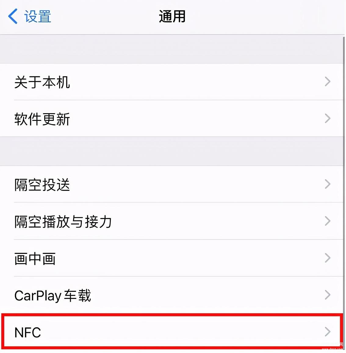 苹果手机如何使用nfc功能