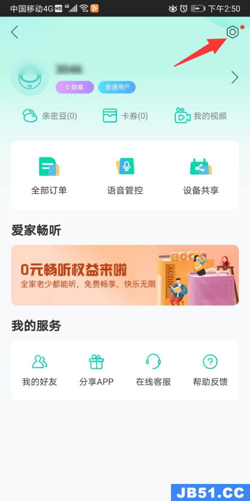 和家亲怎么打开wifi功能