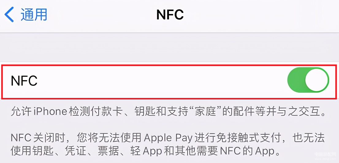 苹果手机如何使用nfc功能