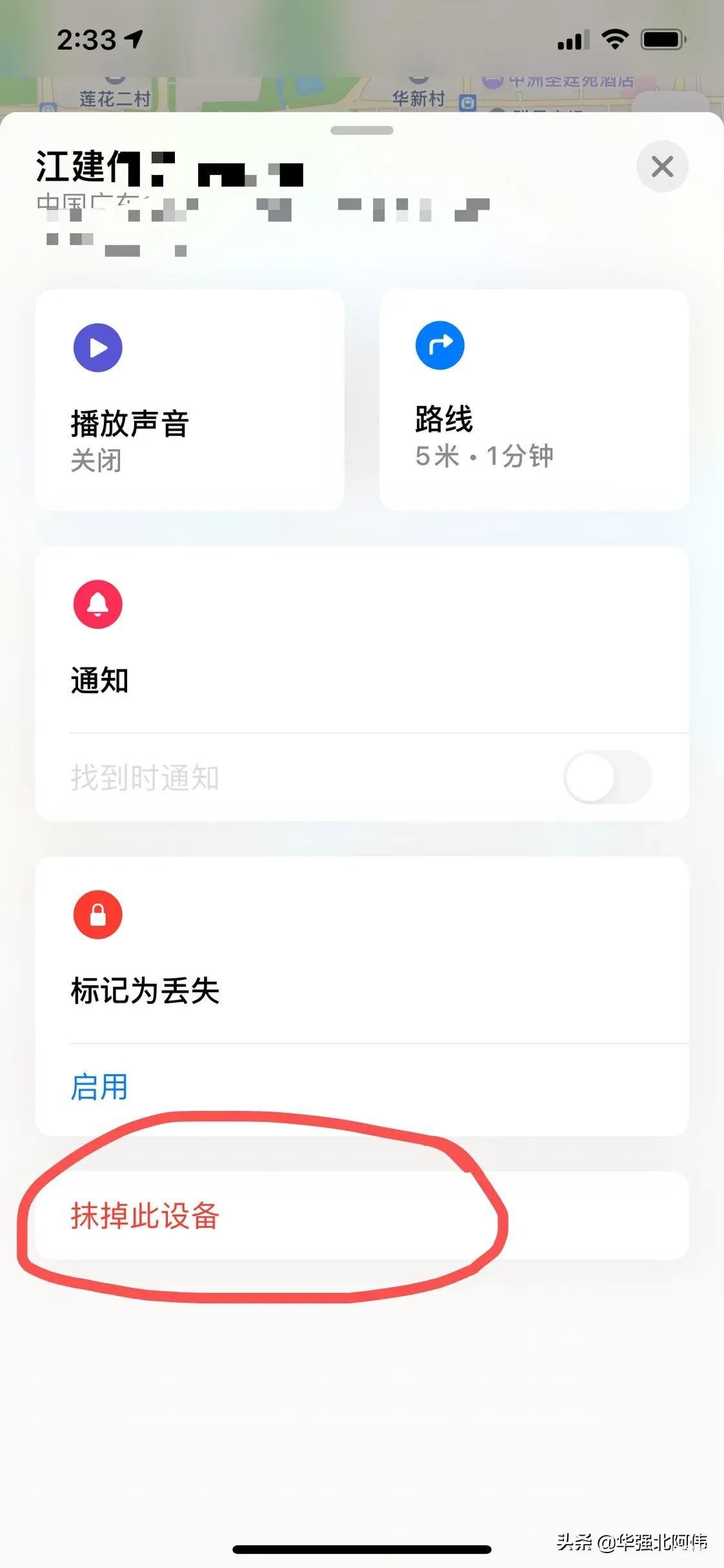 苹果手机锁屏密码怎么解除