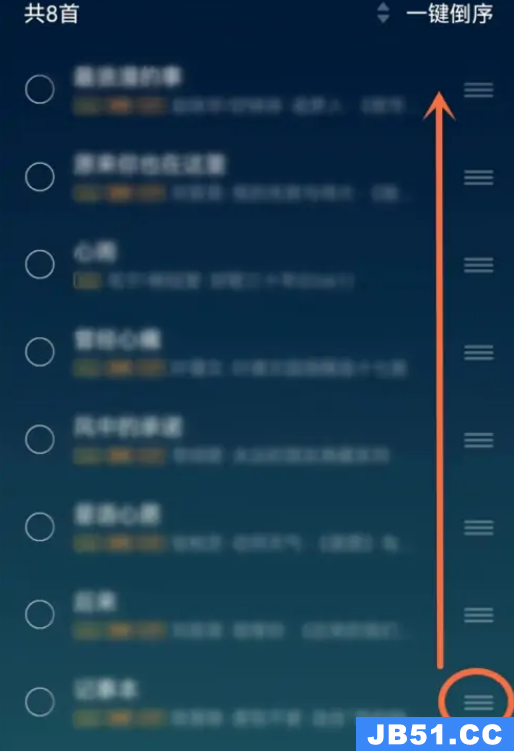 手机qq音乐歌单怎么置顶歌曲