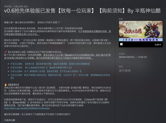 在江湖底层摸爬滚打！《大侠立志传》开启Steam抢先体验