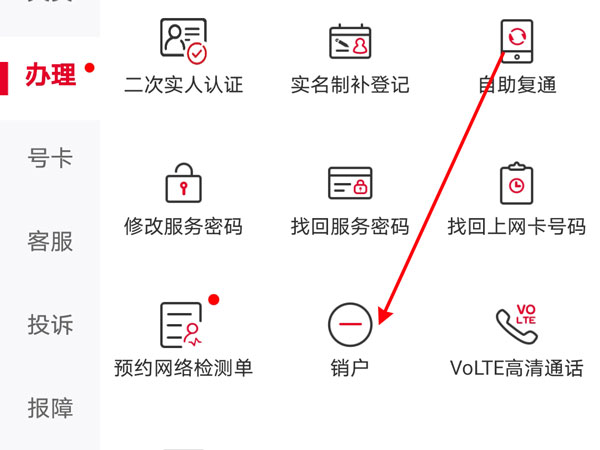 腾讯大王卡怎么样退订