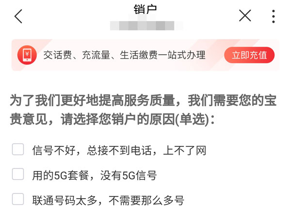 腾讯大王卡怎么样退订