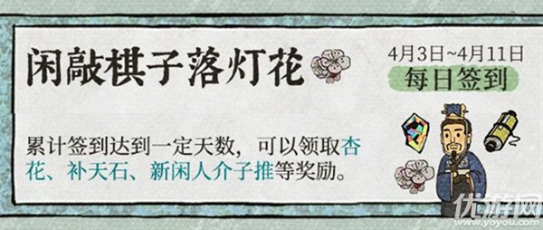 江南百景图介子推怎么获得-闲人介子推获取方法及作用介绍