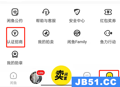 闲鱼玩家认证在哪里