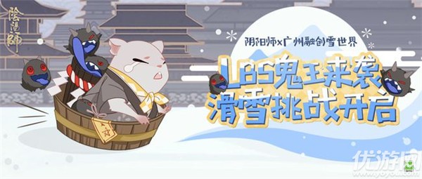 阴阳师垢尝滑雪挑战小游戏怎么玩-鼠雪戏头像框获得方法