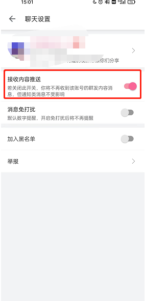 哔哩哔哩up主消息通知怎么开启的