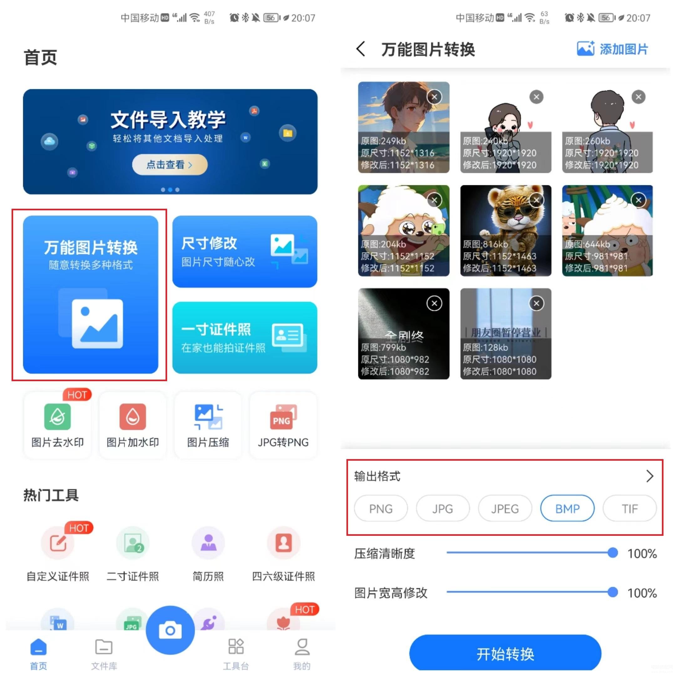 华为nova6有什么隐藏功能