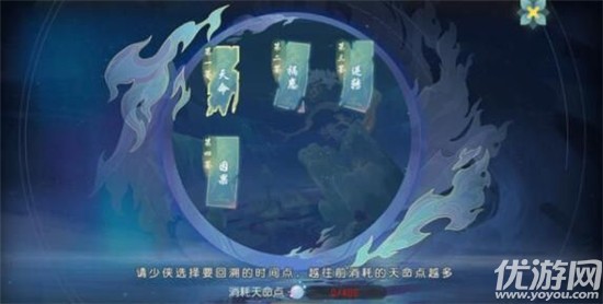 梦幻西游手游花果山入世天命签攻略-入世天命签通关流程图文