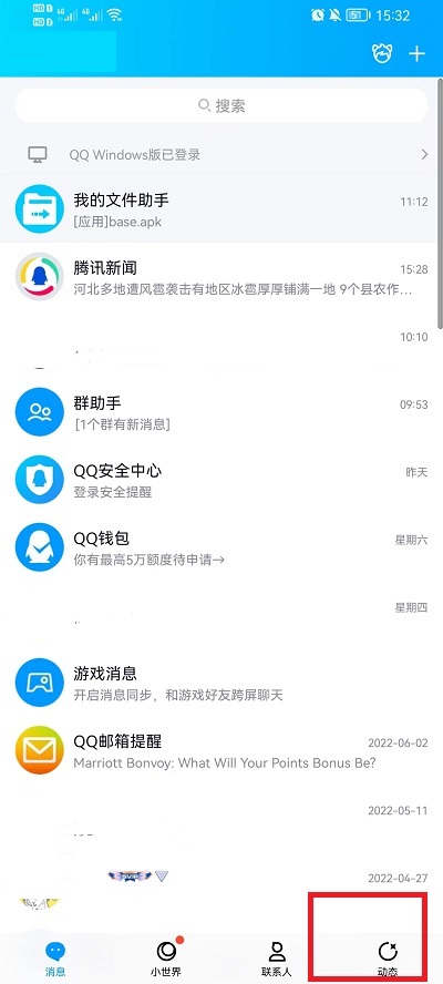 qq现在怎么看留言板