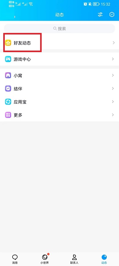 qq现在怎么看留言板