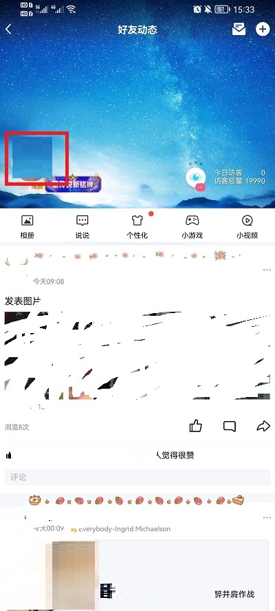 qq现在怎么看留言板