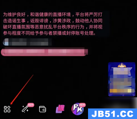 哔哩哔哩直播怎么屏蔽声音