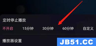 哔哩哔哩直播设置定时关闭