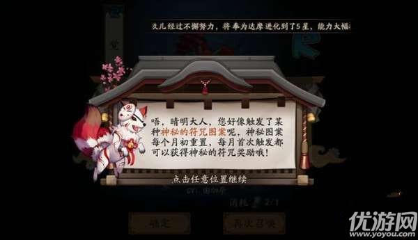 阴阳师4月神秘图案怎么画2021-阴阳师四月神秘图案画法技巧