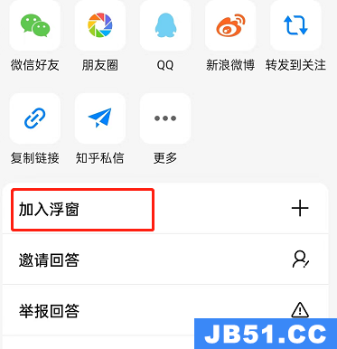 知乎浮窗怎么设置