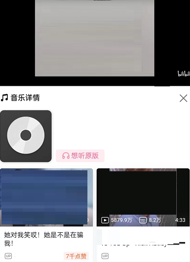 哔哩哔哩怎么查看bgm