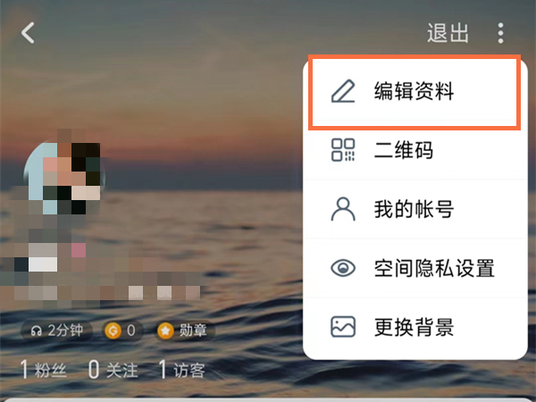 酷狗音乐怎么修改歌名字