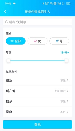 qq精确查找是什么意思?