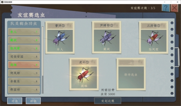 收集养成游戏《沉默的蟋蟀》上架Steam 玩家限时测试招募中