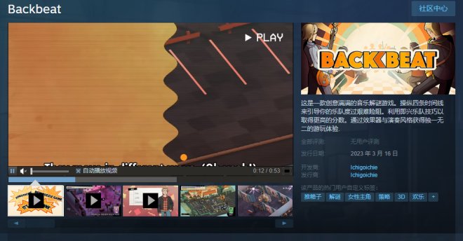 音乐解谜游戏《基调强节奏》登陆Steam 首发折扣优惠活动进行中！