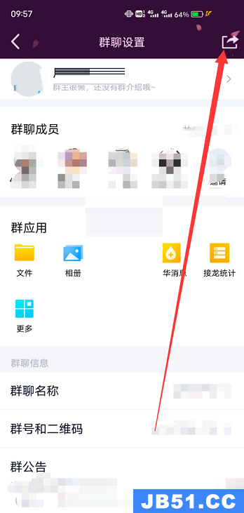 qq如何分享群聊天内容?