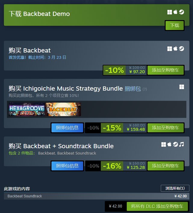 音乐解谜游戏《基调强节奏》登陆Steam 首发折扣优惠活动进行中！